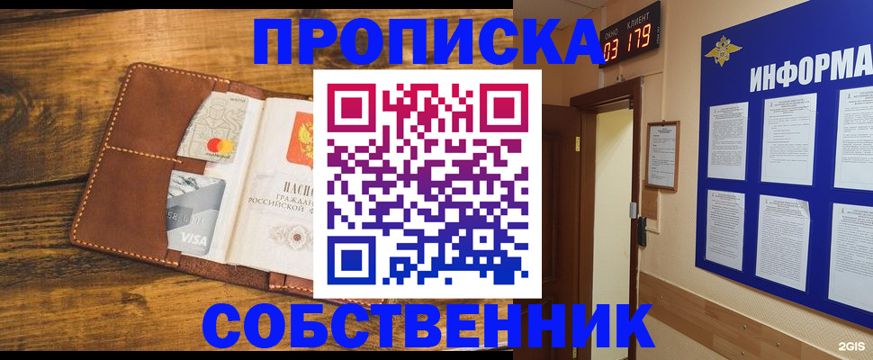 временная регистрация законно в Калаче