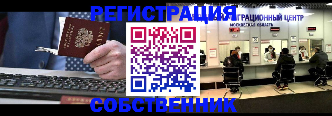 временная регистрация поиск в Калаче